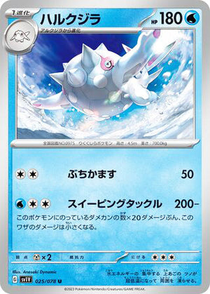 0025 Cetitan Uncommon Violet ex