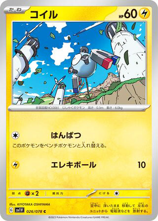 Magnemite Violet ex Common #026