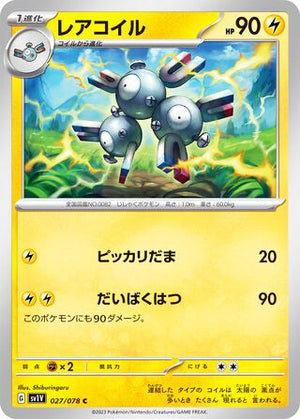 0027 Magneton Common Violet ex