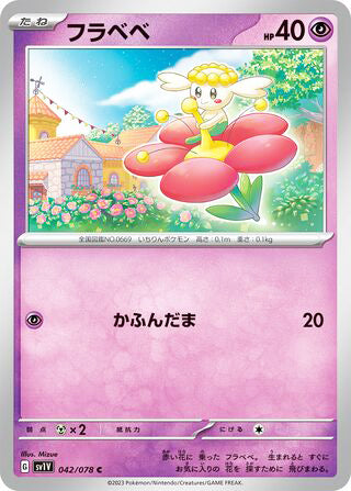 Flabébé Violet ex Common #042