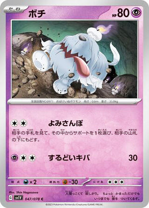 0047 Greavard Common Violet ex