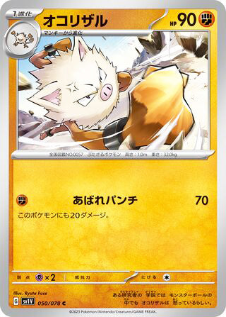 Primeape #050 Common - Violet ex Japanese Pokemon card