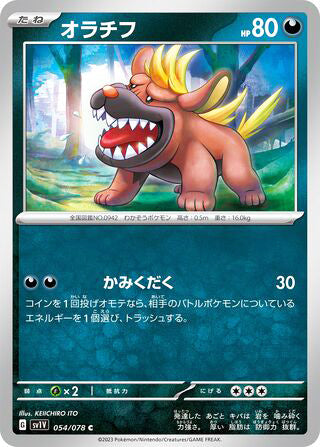 Maschiff #054 Common - Violet ex Japanese Pokemon card
