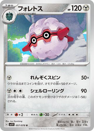 0057 Forretress Uncommon Violet ex