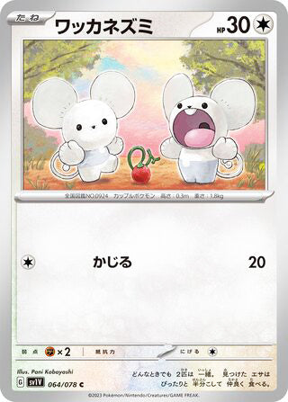 Tandemaus #064 Common - Violet ex Japanese Pokemon card