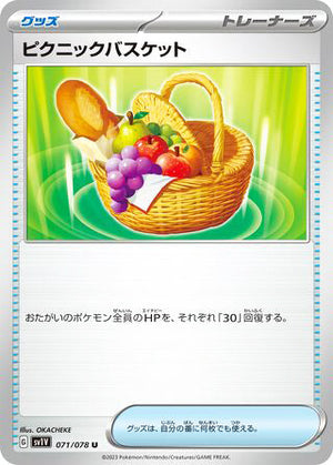 0071 Picnic Basket Uncommon Violet ex