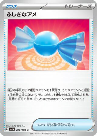 Rare Candy #072 Uncommon - Violet ex Japanese Pokemon card