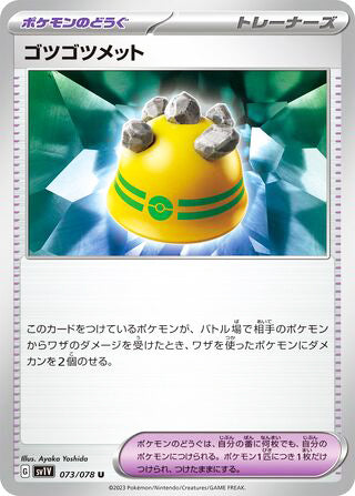 Rocky Helmet #073 Uncommon - Violet ex Japanese Pokemon card