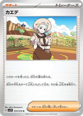 Katy Violet ex Uncommon #074