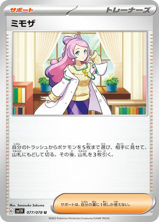 Miriam Violet ex Uncommon #077