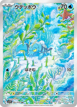 0083 Clauncher Art Rare Violet ex
