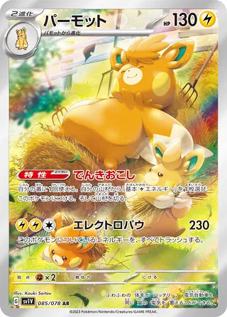 Pawmot #085 Art Rare - Violet ex Japanese Pokemon card