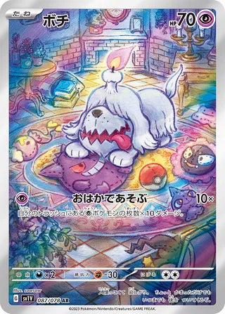 Greavard #087 Art Rare - Violet ex Japanese Pokemon card