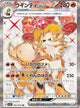 Arcanine ex SR #092