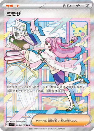 0105 Miriam Special Art Rare Violet ex