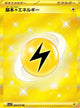 Basic Lightning Energy UR #108
