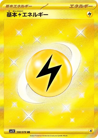 Basic Lightning Energy #108 Ultra Rare - Violet ex Japanese Pokemon card