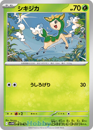 0006 Deerling Common White Flare