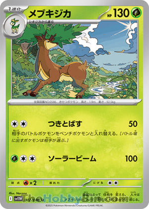0007 Sawsbuck Uncommon White Flare
