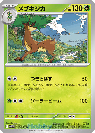 Sawsbuck #007 Uncommon - White Flare Japanese Pokemon card