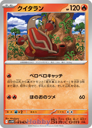 0016 Heatmor Uncommon White Flare