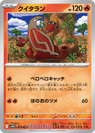 Heatmor #016 Uncommon - White Flare Japanese Pokemon card