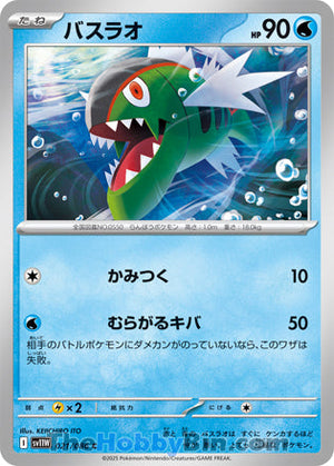 0021 Basculin Common White Flare