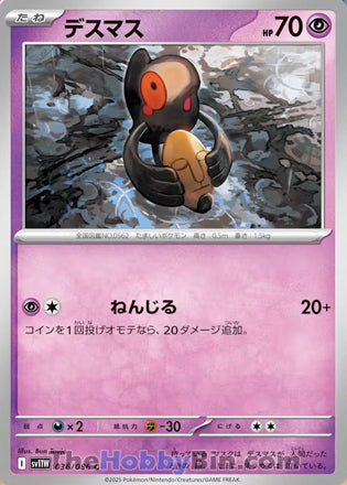 Yamask #036 Common - White Flare Japanese Pokemon card