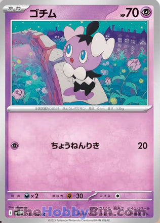 Gothita #038 Common - White Flare Japanese Pokemon card