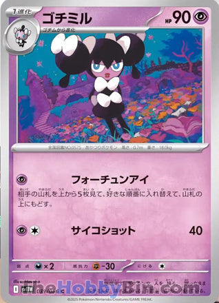 Gothorita #039 Common - White Flare Japanese Pokemon card