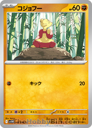 Mienfoo #049 Common - White Flare Japanese Pokemon card