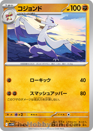 Mienshao #050 Uncommon - White Flare Japanese Pokemon card