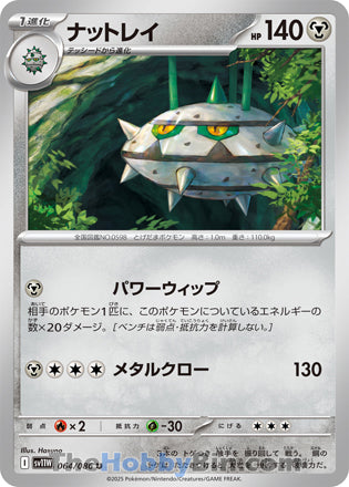 Ferrothorn #064 Uncommon - White Flare Japanese Pokemon card