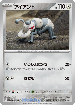 Durant #068 Uncommon - White Flare Japanese Pokemon card