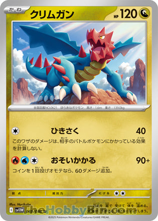 Druddigon #069 Uncommon - White Flare Japanese Pokemon card