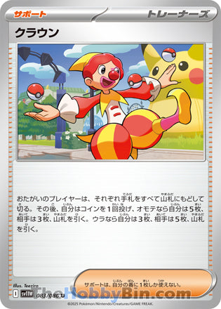 Harlequin #083 Uncommon - White Flare Japanese Pokemon card