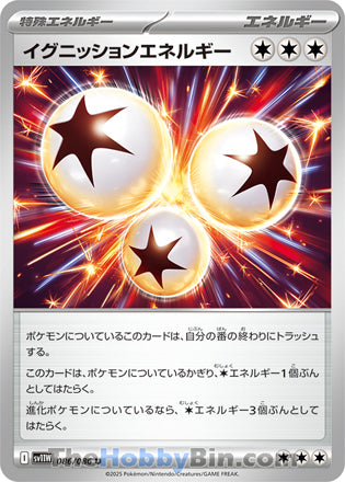 Ignition Energy White Flare Uncommon #086/086