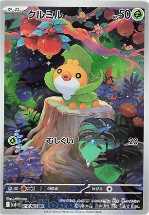 Sewaddle #087 Art Rare - White Flare Japanese Pokemon card