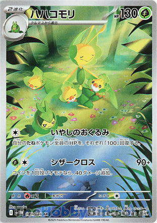 Leavanny #089 Art Rare - White Flare Japanese Pokemon card