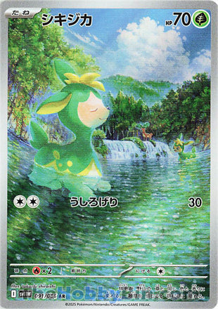 Deerling #091 Art Rare - White Flare Japanese Pokemon card