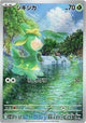 Deerling AR #091