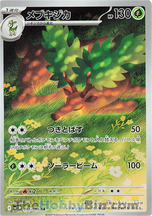 Sawsbuck #092 Art Rare - White Flare Japanese Pokemon card