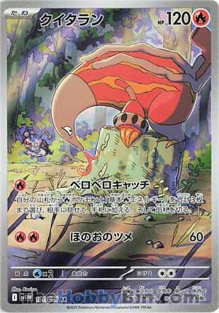 Heatmor #101 Art Rare - White Flare Japanese Pokemon card