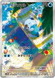 Oshawott AR #102