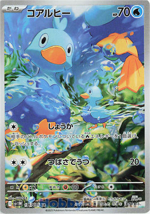 Ducklett #106 Art Rare - White Flare Japanese Pokemon card