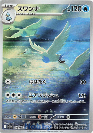 Swanna #107 Art Rare - White Flare Japanese Pokemon card