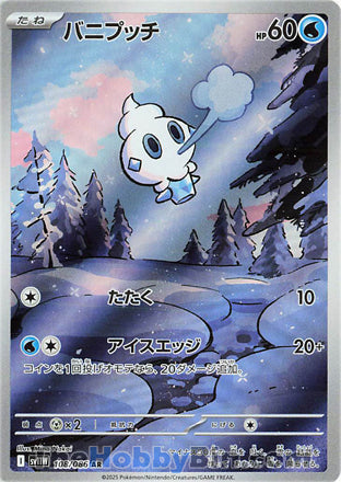 Vanillite #108 Art Rare - White Flare Japanese Pokemon card