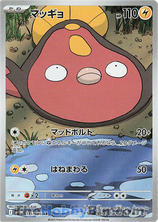 Stunfisk #115 Art Rare - White Flare Japanese Pokemon card