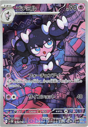 Gothorita #122 Art Rare - White Flare Japanese Pokemon card