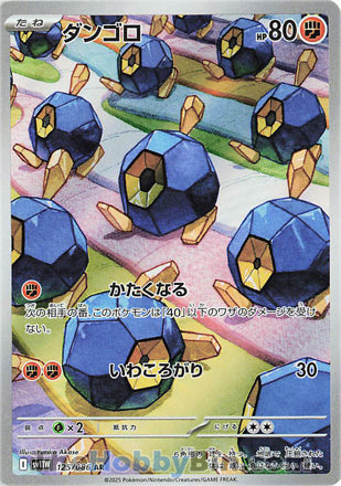Roggenrola #125 Art Rare - White Flare Japanese Pokemon card